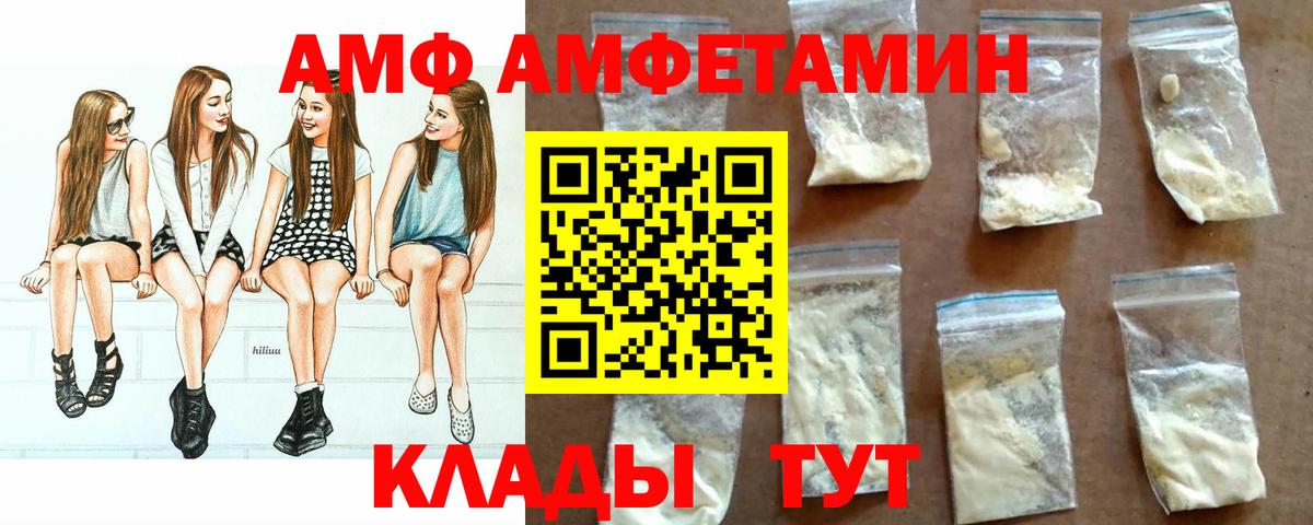 АМФ 97% Сорочинск