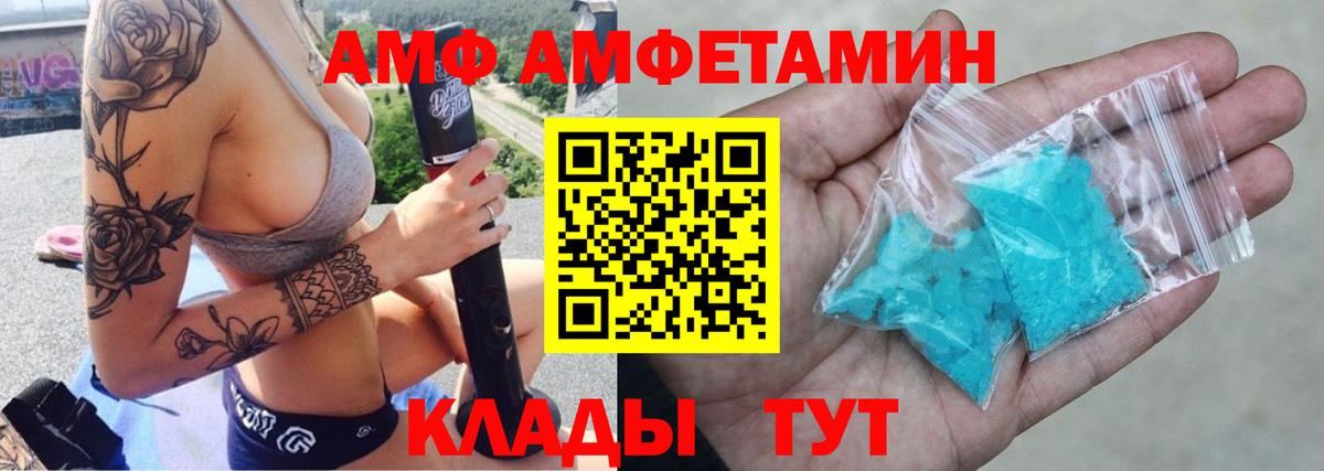 Сорочинск  Амфетамин  Вход с VPN  АМФЕТАМИН  Амфетамин VHQ 