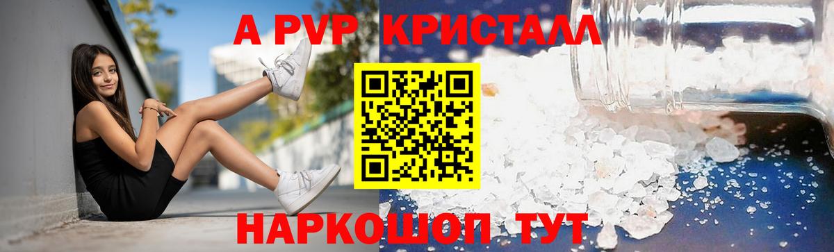 Альфа ПВП VHQ Сорочинск