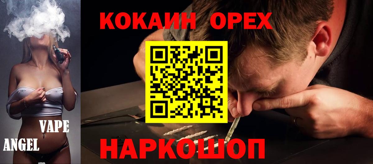 COCAIN 97% Сорочинск