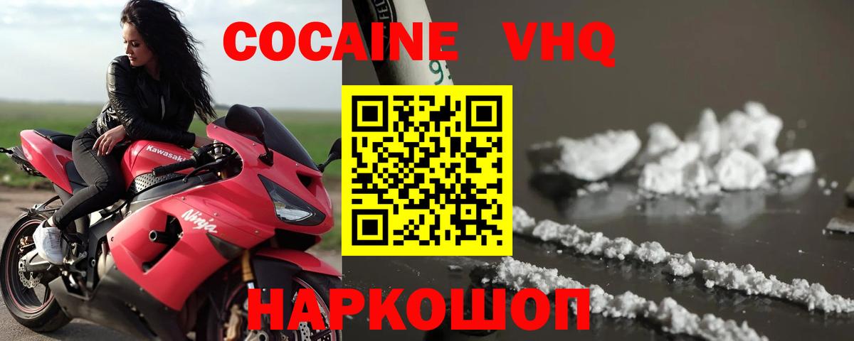 Cocaine 97%  Вход с VPN  Кокаин 99%  Сорочинск 