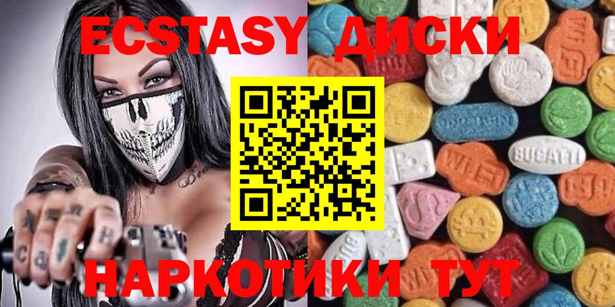 Ecstasy  ЭКСТАЗИ mix  Вход с VPN  ЭКСТАЗИ Punisher  Сорочинск 