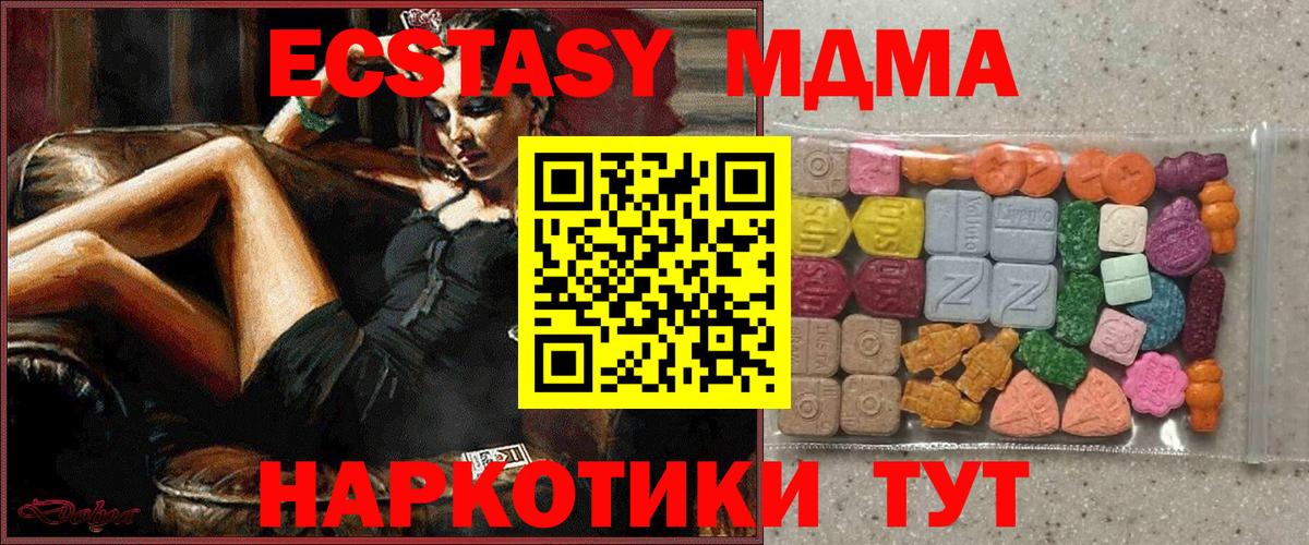 Экстази 280мг Сорочинск