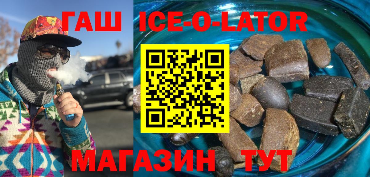 Гашиш Cannabis  ГАШ hashish  Сорочинск  Вход с VPN 