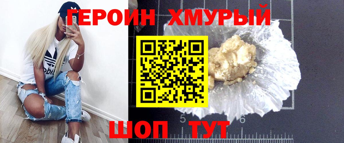 Героин гречка  Героин  Сорочинск  Вход с VPN 