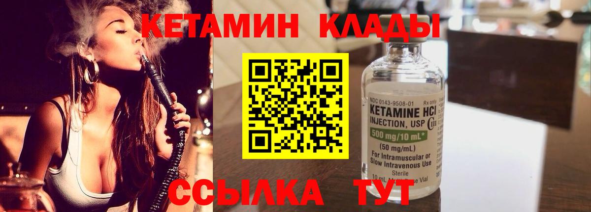 Сорочинск  Кетамин ketamine  Вход с VPN  Кетамин ketamine 