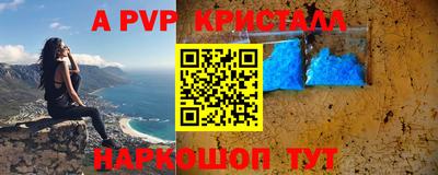 альфа пвп Первоуральск