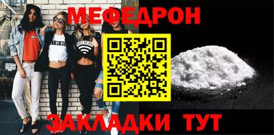 мефедрон VHQ Партизанск