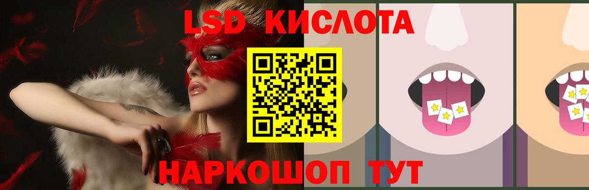 ЛСД экстази ecstasy  Лсд 25 экстази ecstasy  LSD-25 экстази  Сорочинск  Вход с VPN 