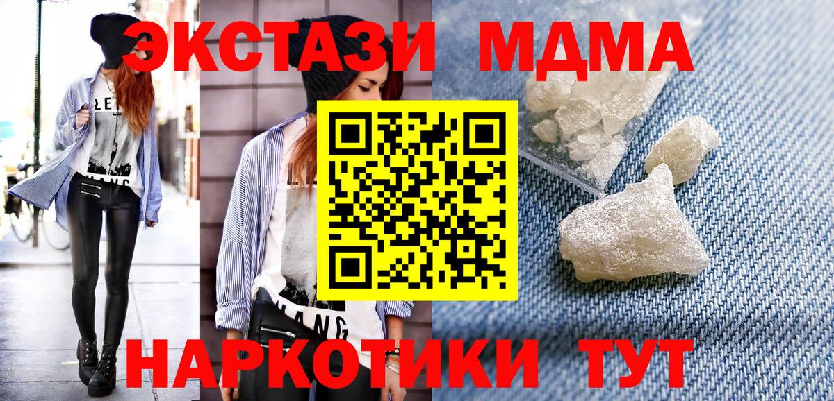 Сорочинск  MDMA Molly  МДМА  Вход с VPN 