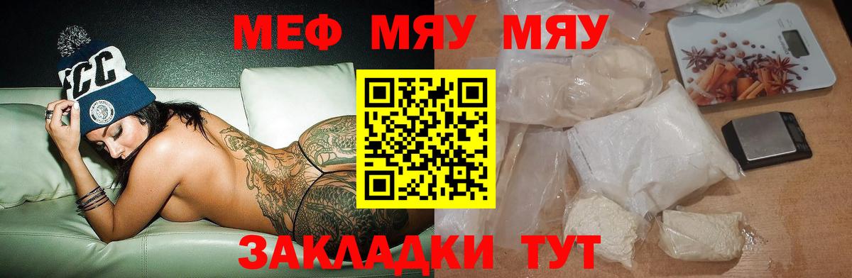 Меф  Мефедрон  Сорочинск  МЕФ mephedrone  Вход с VPN  Мефедрон VHQ 