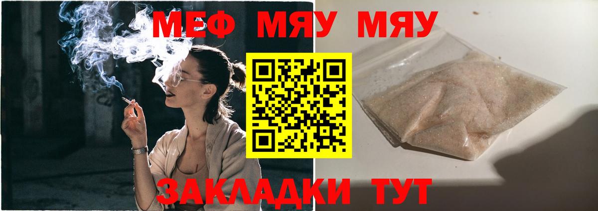 Меф кристаллы  ГАШИШ  Сорочинск  Вход с VPN 