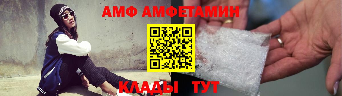 МЕТАМФЕТАМИН витя Сорочинск