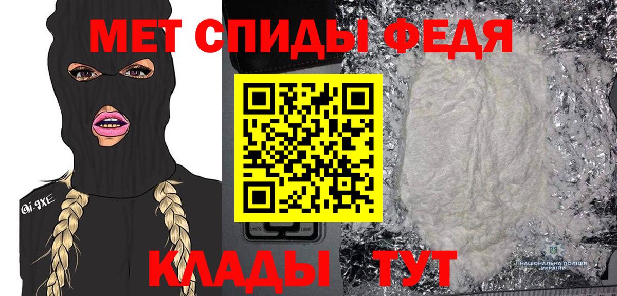 Сорочинск  Первитин Methamphetamine  Вход с VPN 