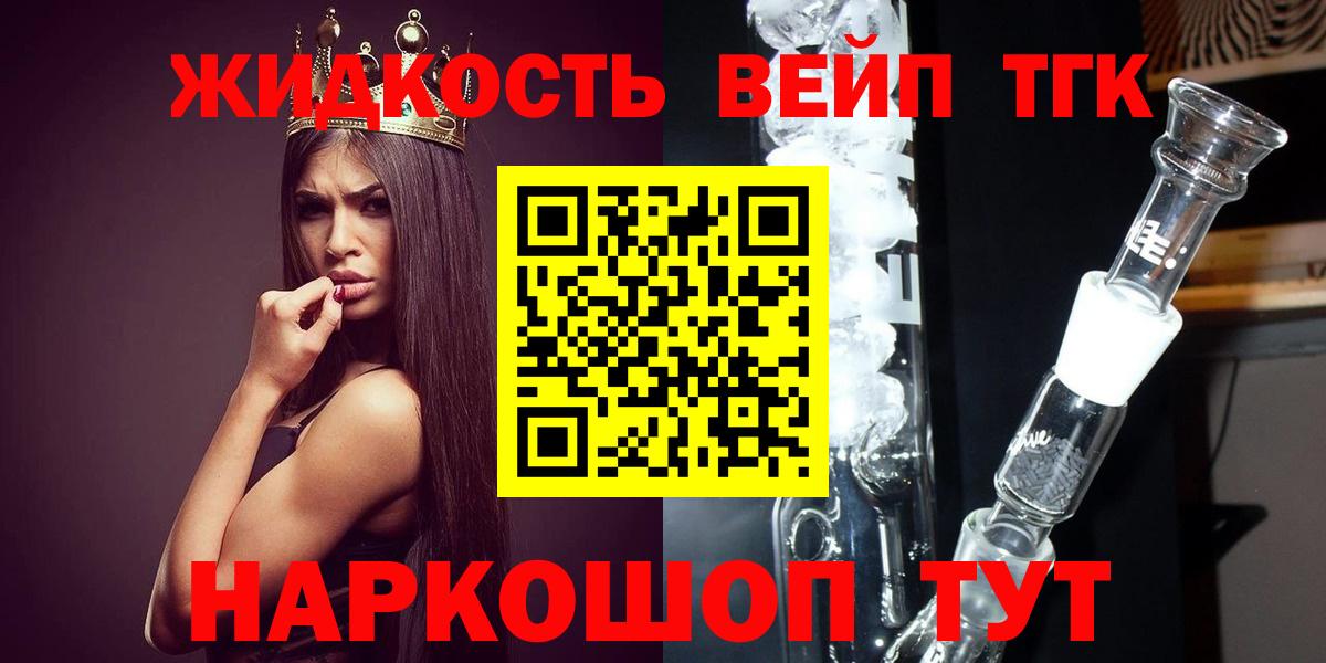 Дистиллят ТГК вейп Сорочинск