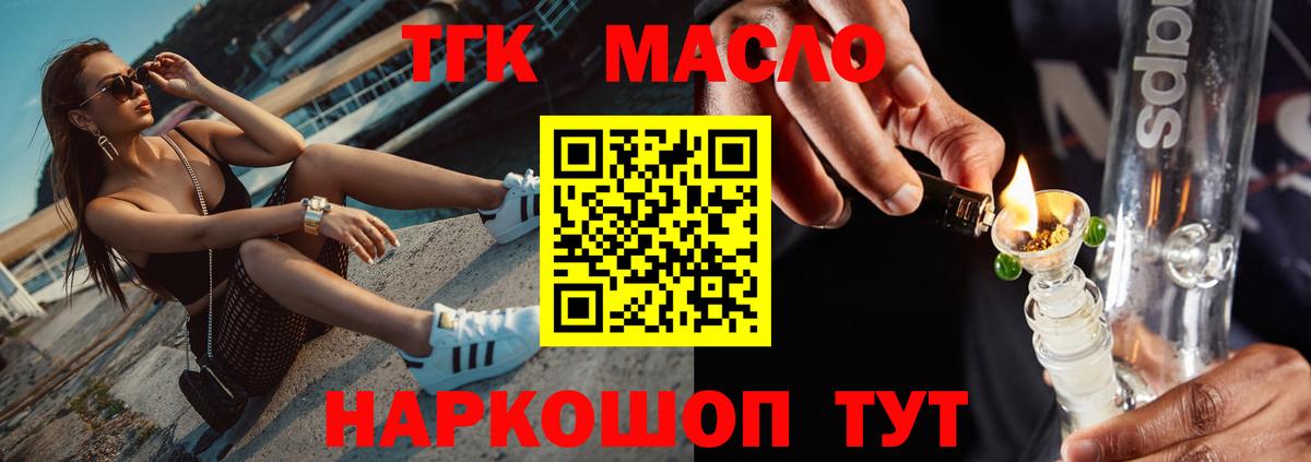 ТГК концентрат  Вход с VPN  купить  сайты  ТГК Wax  Сорочинск 